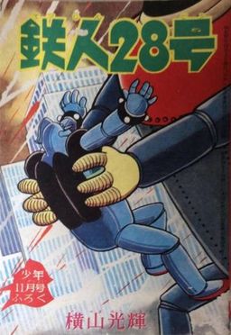 #10 January 1976 [309]
